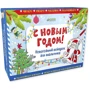 Чемодан. С Новым годом! Новогодний подарок для мальчика