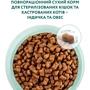 Сухий корм Optimeal Sterilised cats для стерилізованих кішок та кастрованих котів, з індичкою та вівсом (650+650)(1+1) 1,3 кг (4820215360982): Клас Супер премиум