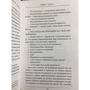 Скарлетт Томас: Драконий луг: Количество страниц 384