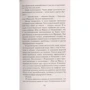 Марта Холл Келли: Девушки сирени: ISBN 978-5-389-17378-1