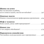 Малкольм Гладуэлл: Что видела собака: Автор Малкольм Гладуэлл