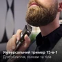 Машинка для стрижки (тример) Philips MG9552/15 series 9000 15-в-1: Особливості Самозатачивающиеся лезвия, Индикатор заряда, С насадками, Влажная очистка, Беспроводной