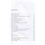 Виктор Пелевин: Музыка со столба: ISBN 978-5-386-09164-4