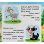 Хто як говорить? Книжка з пазлами: Производитель Септима