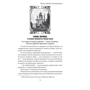 Лада Лузина: Киевские ведьмы. Меч и Крест (2-е издание): ISBN 978-966-03-8658-7