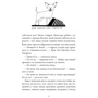 Саша Кочубей: Книга рекордів Говорухи. Книга 2: Жанр Приключения