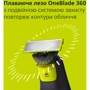 Philips OneBlade Pro 360 QP6542/15 фото 11