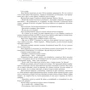 Франк Тилье. Фантомная память: Производитель Азбука