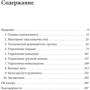 Каміль Фурньє: Від розробника до керівника. Менеджмент для IT-фахівців фото 9