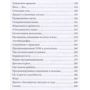 Ольга Капилова: Умные клетки и самоисцеление. Сказания высшего "Я": Количество страниц 416