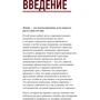 Олег Замышляев: Матрица перемен. Как повысить эффективность изменений в компании: Количество страниц 126