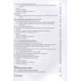 Цви Боди, Роберт Мертон: Финансы: Количество страниц 592