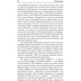 Путешествия с тетушкой. Комедианты: ISBN 978-5-17-107404-3