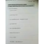 Сяосин Чжу: Грамматика китайского языка. Справочник. Упражнения: Обложка Мягкая
