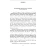 Брем Стокер: Дракула: Виробник Фолио