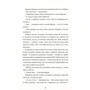 Джеффрі Клюгер Аполлон-8. Історія первого польоти до Місяця: ISBN 978-617-7563-80-7