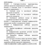 Гігієна та біоферментація побічних продуктів тваринництва. Монографія: ISBN 978-611-01-0848-5