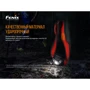 Ліхтар туристичний Fenix HL18R-T фото 15