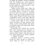 Марі Лу: Звіродухі. Книга 7. Дерево життя: ISBN 978-617-09-3240-2