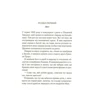 Агата Крісті: Убивства за абеткою: ISBN 978-617-12-5126-7