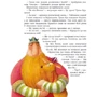 Марцин Мортка: Таппі та святковий торт: Обложка Твердая