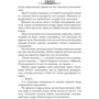 Глорія. Капкан на четвертого: ISBN 978-5-17-098402-2