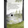 Джуліан Ґоф: Ведмедиця і кролик. Книга 2. Що за шкідник у ліс проник?: Производитель BookChef