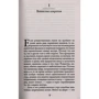 Сесилия Ахерн. Подарок: Автор Сесилия Ахерн