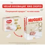 Подгузники Huggies Elite Soft 2 (4-6 кг) 25 шт (5029053547961_5029053578064) фото 9