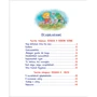 Татьяна Александрова: Домовенок Кузька: ISBN 978-5-353-09151-6