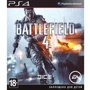 Battlefield 4 (PS4)