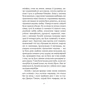Микола Гоголь: Тарас Бульба: ISBN 978-966-10-5100-2