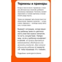 Максим Ильяхов: Простые правила сильного текста. 60 приемов создания убедительного текста: Количество страниц 60