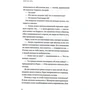 Сара Рааш: Иней как ночь: Количество страниц 448