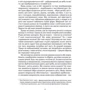 Андре Моруа: Мистецтво жити: Кількість сторінок 160