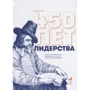 Карел Девідс: 450 років лідерства. Технологічний розквіт Голландії в XIV-XVIII ст., І що за ним послідувало: Виробник Паблішер