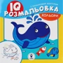 IQ розмальовка. Кольорі