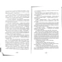 Леся Романчук: Місто карліків. книги 3-4: Виробник Навчальна книга Богдан
