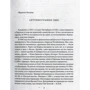 Марлена Рахлина: Собрание стихотворений. Роман в стихах: Обложка Твердая