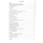Александр Дюма: Могикане Парижа: ISBN 978-5-9903348-9-2