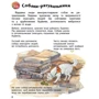 Енциклопедія дошкільника. Собаки: Обложка Мягкая