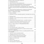 Наставление по военно-инженерному делу: Количество страниц 566