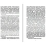 Юкио Мисима: Несущие кони: Обложка Мягкая