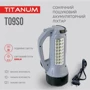 Ліхтар туристичний TITANUM TLF-T09SO: Дальність підсвічування, м 150
