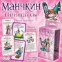 Настольная игра Hobby World Манчкин: Принцессы (1699) фото 10