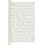 Ідеаль, або На поміч, пардон: ISBN 978-617-7535-89-7