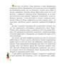 Олесь Ільченко: Загадкові світи старої обсерваторії: Производитель Навчальна книга Богдан