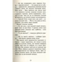 Ерін Гантер: Коти-вояки. Книга 4. Здіймається буря: ISBN 978-617-8229-51-1