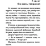 З праху повсталі: Кількість сторінок 288
