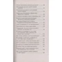 Гроші і достаток: Кількість сторінок 128